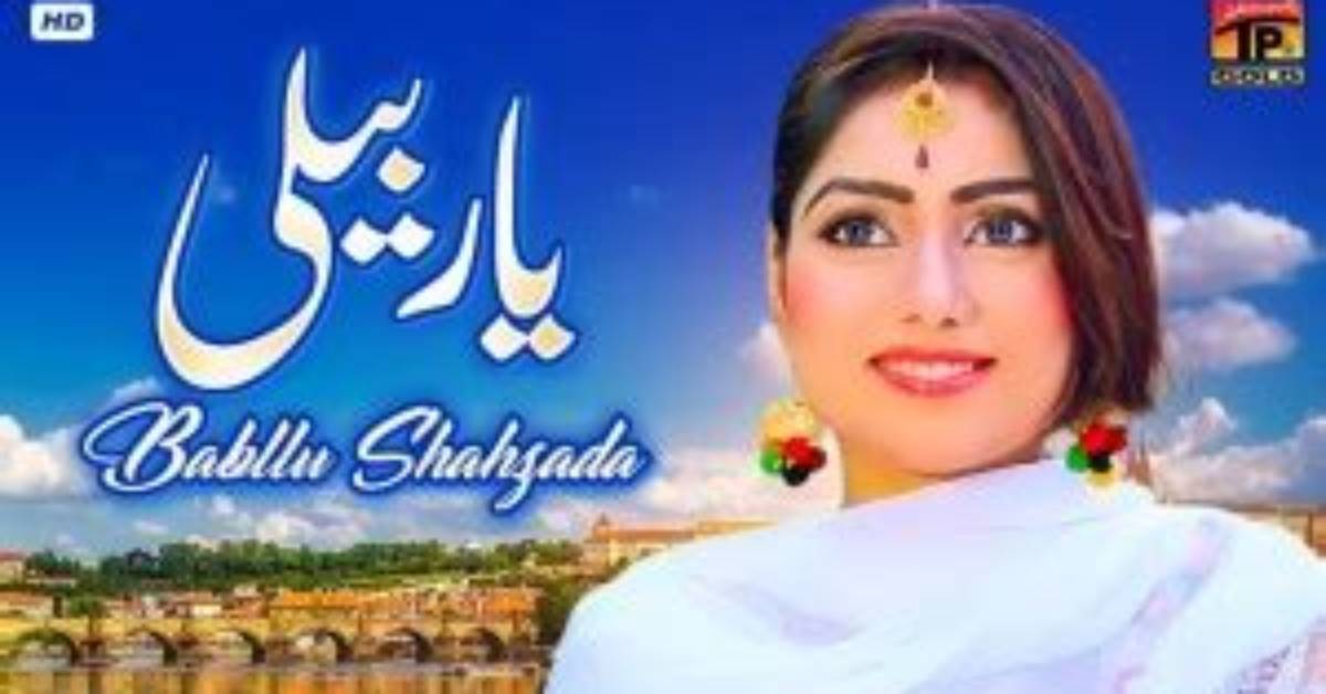 Babllu Shahzada Net Worth - How Much Does Babllu Shahzada Make?