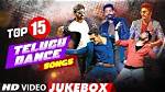 Dance Songs in Telugu | Popnable