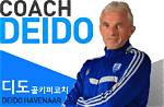 Dido Havenaar