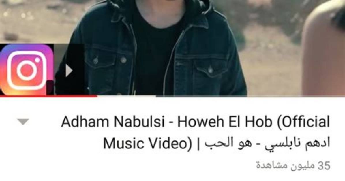 Howeh El Hob by Adham Nabulsi from Jordan