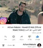 Howeh El Hob by Adham Nabulsi from Jordan