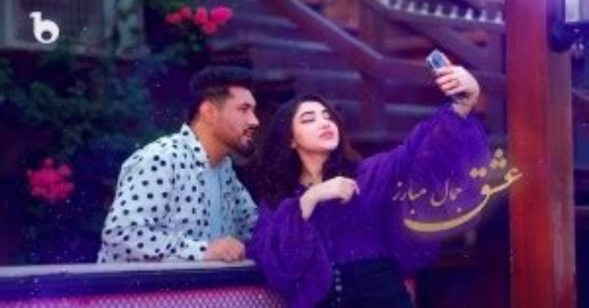 Ishq by Jamal Mubarez from Afghanistan