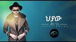 Jacky Gosee from Ethiopia | Popnable