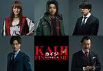 Kaiji: Final Game Cast Net Worth – Richest Cast Members Salary