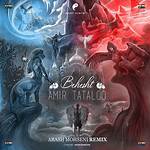 Lyrics & Translations of Behesht ( Remix by Amir Tataloo