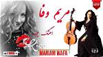 Mariam Wafa's Biography and Facts'