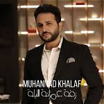 Muhannad Khalaf