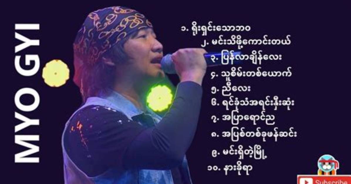 Myo Gyi's Most Popular Songs Chart
