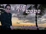 New Cambodian Songs in February 2023