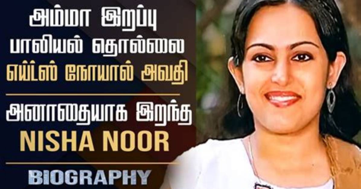 Nisha Noor