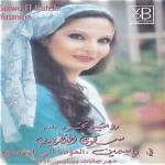 Salwa Al Katrib
