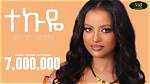 Tekuye by Betty Sher from Ethiopia