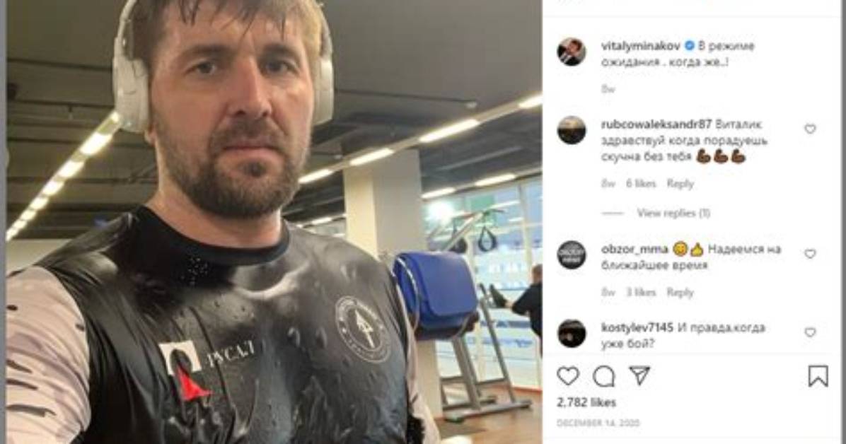 Vitaly Minakov Net Worth