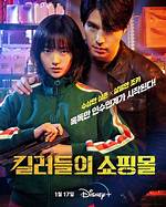 Will There Be a Season 2 of 'Schmigadoon!'? Fans Can’t Get Enough of the Music